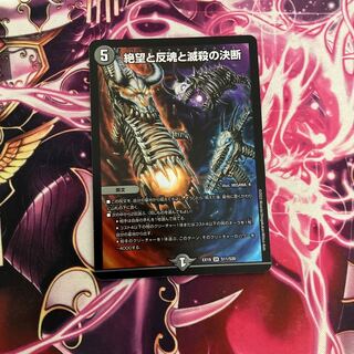 Despair, Anti-Soul and Annihilate Decision (Perfect Darkness) SR S8/S12