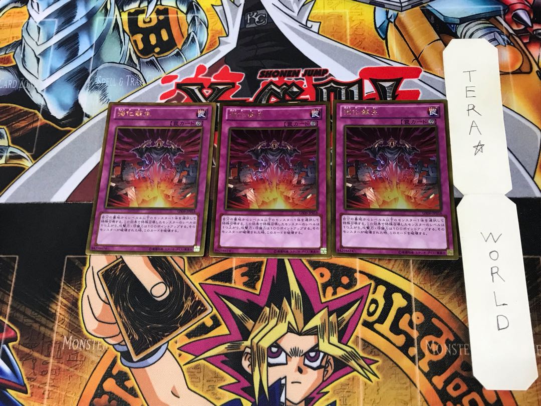 強化蘇生 GS06 3 ゴールド 3枚セット てら