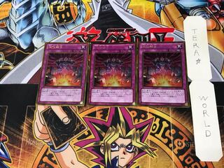 強化蘇生 GS06 3 ゴールド 3枚セット てら