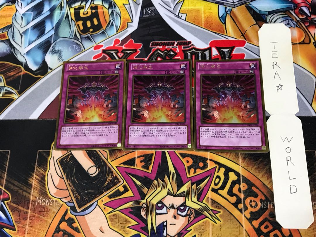 強化蘇生 GS06 4 ゴールド 3枚セット てら