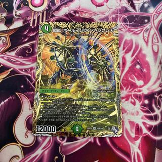 Hole-in-One Hercules (Secret SP Rare Spec) SR 10B/10