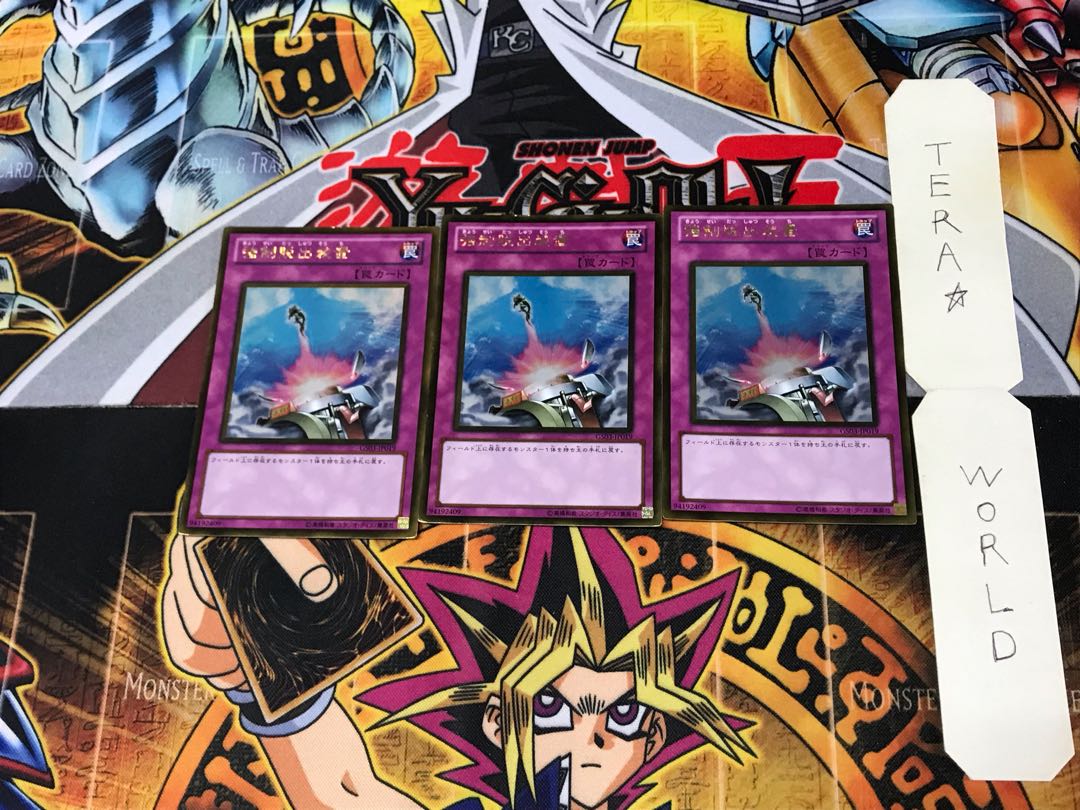 強制脱出装置 GS03 3 ゴールド 3枚セット てら