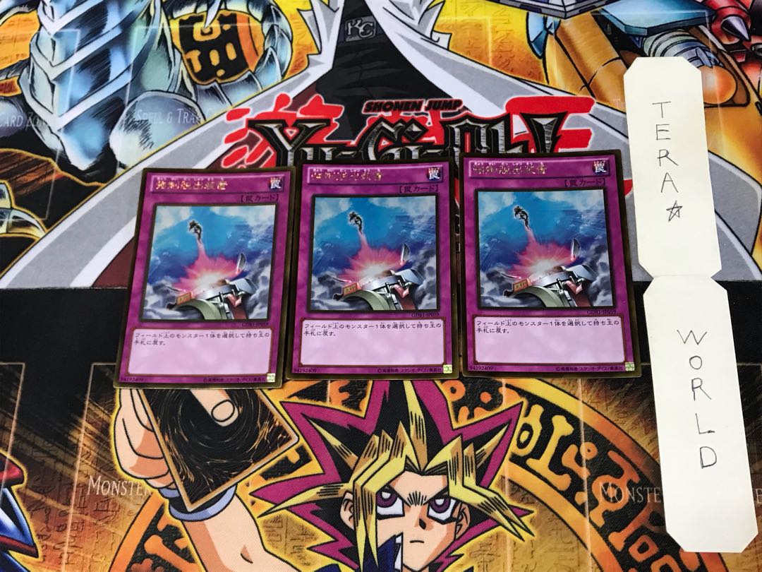 強制脱出装置 GDB1 2 ゴールド 3枚セット てら