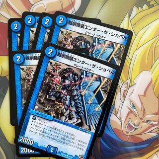 掘削機装エンター･ザ･ショベル