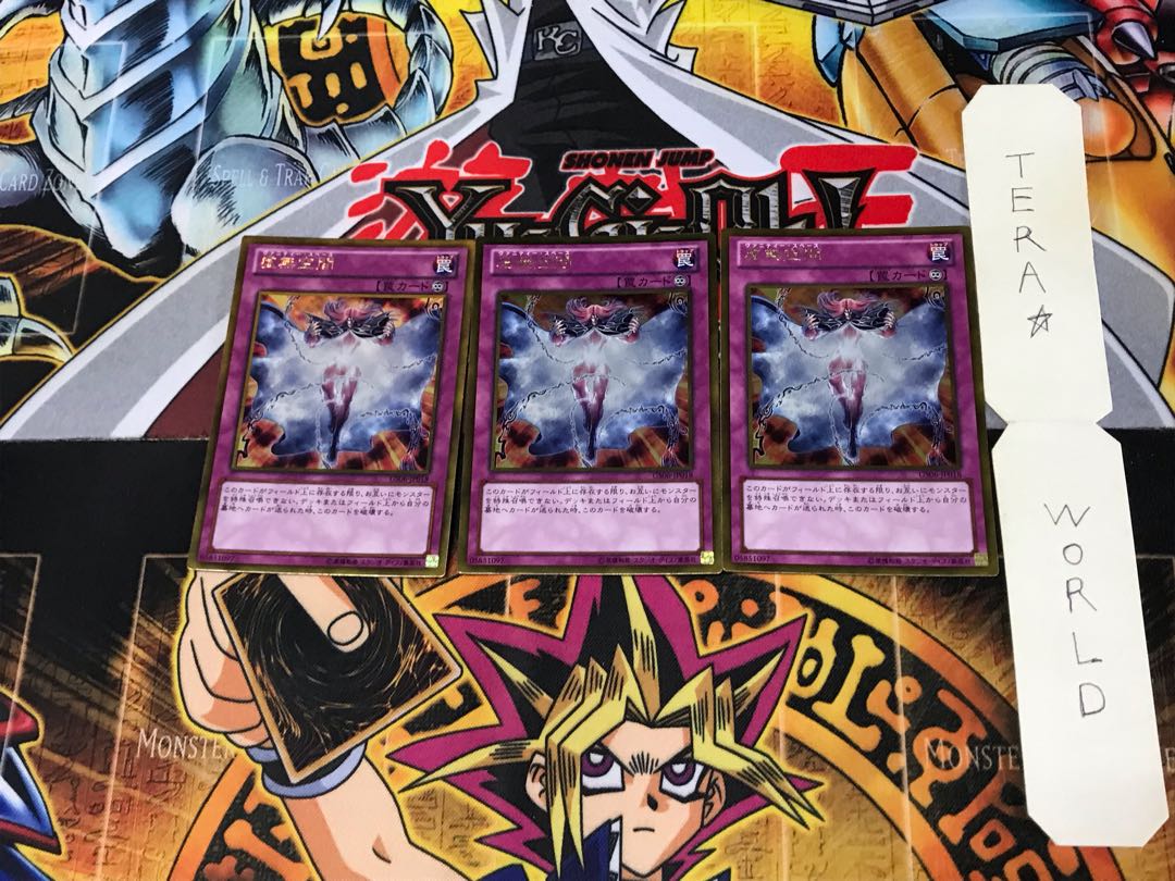 虚無空間 GS06 1 ゴールド 3枚セット てら