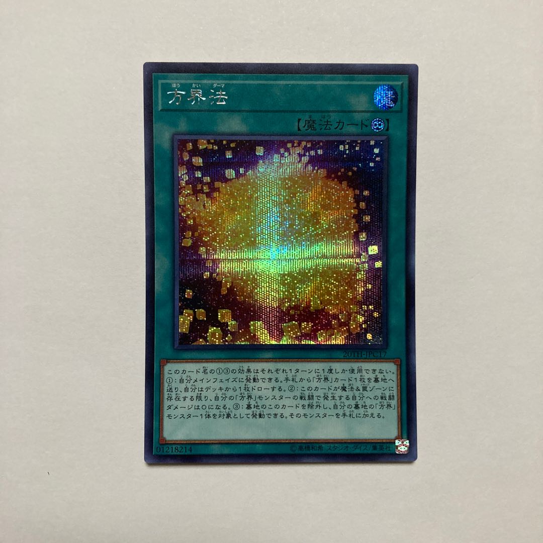 Cubic Dharma Secret Rare JPC17