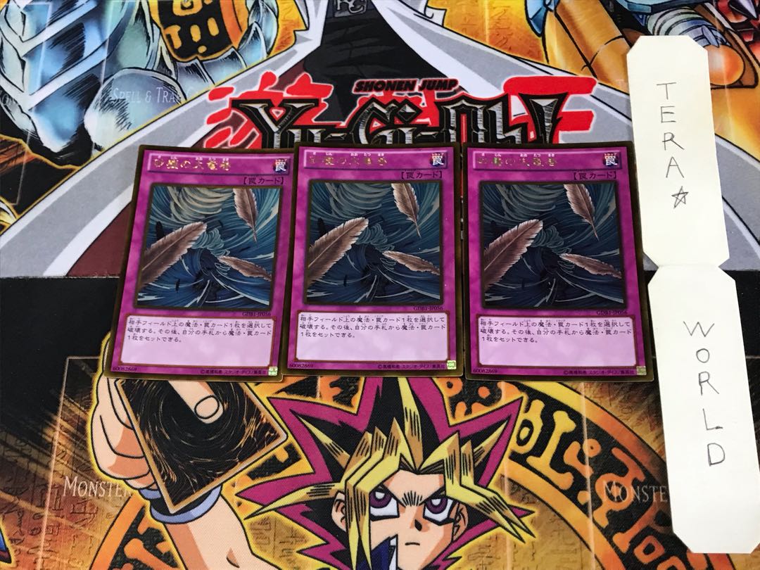 Dust Tornado GDB1 1 Gold Set of 3 Tera