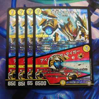 Odd Stone Trunky｜Eye of the Tiger VR 2/93