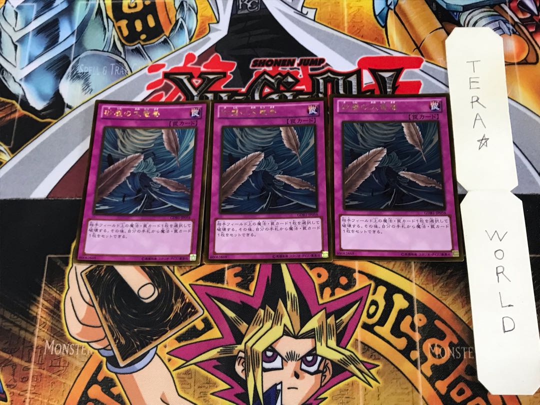 Dust Tornado GDB1 5 Gold Set of 3 Tera