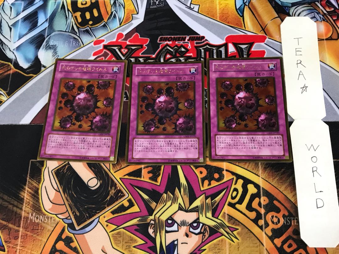 死のデッキ破壊ウイルス GS01 1 ゴールド 3枚セット てら