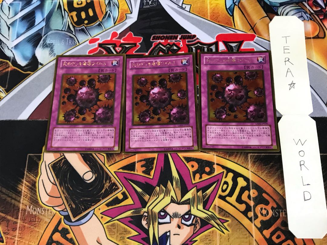 死のデッキ破壊ウイルス GS01 4 ゴールド 3枚セット てら