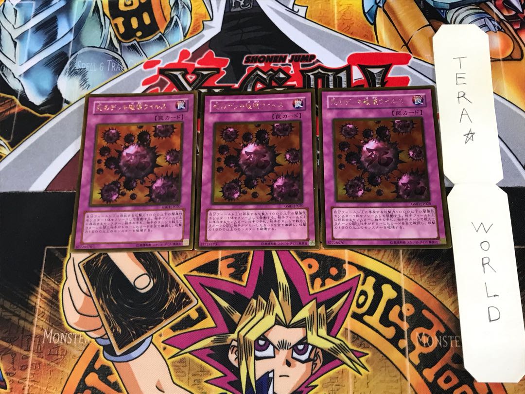 死のデッキ破壊ウイルス GS01 5 ゴールド 3枚セット てら