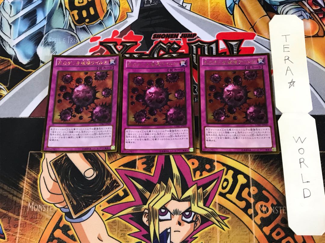 死のデッキ破壊ウイルス GDB1 2 ゴールド 3枚セット てら