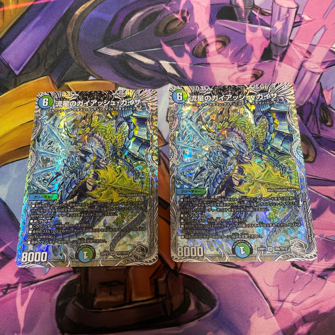 流星のガイアッシュ・カイザー(銀トレジャー) SR TR6/TR10