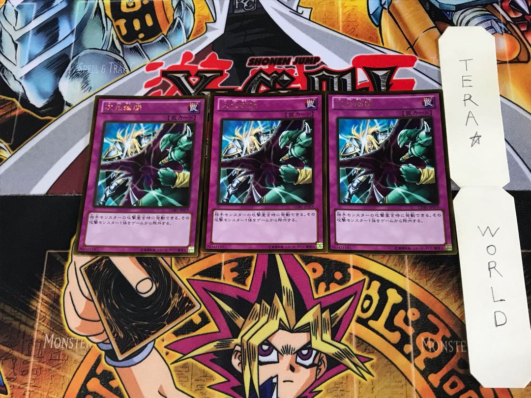 Dimensional Prison GDB1 3 Gold Set of 3 Tera