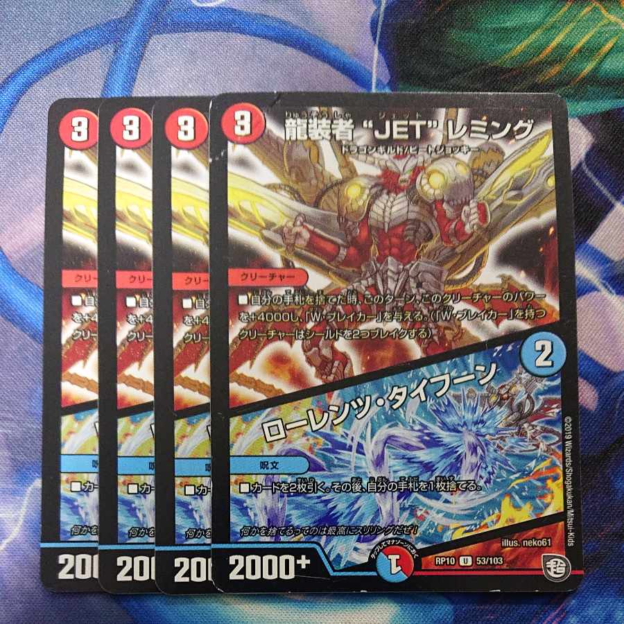 JET" Lemmings, Dragon-dresser|Lorenz, Typhoon U 53/103