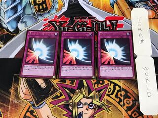 聖なるバリア-ミラーフォース-  GDB1 2 ゴールド 3枚セット てら