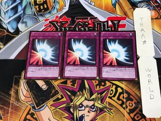 聖なるバリア-ミラーフォース-  GDB1 3 ゴールド 3枚セット てら