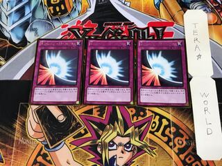 聖なるバリア-ミラーフォース-  GDB1 4 ゴールド 3枚セット てら