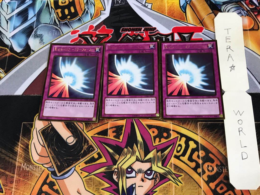 聖なるバリア-ミラーフォース- GDB1 5 ゴールド 3枚セット てら