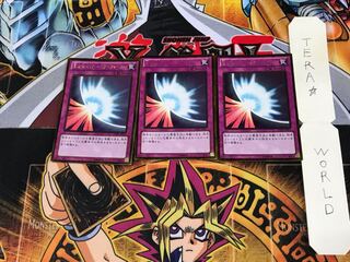 聖なるバリア-ミラーフォース-  GDB1 5 ゴールド 3枚セット てら