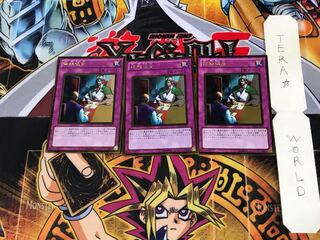 停戦協定 GS03 1 ゴールド 3枚セット てら