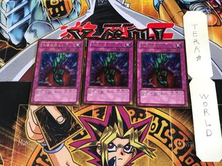 Bottomless Trap Hole GS01 5 Gold Set of 3 Tera