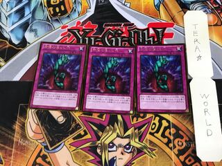 奈落の落とし穴 GDB1 2 ゴールド 3枚セット てら