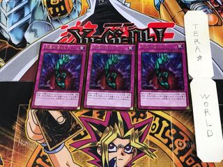 奈落の落とし穴 GDB1 3 ゴールド 3枚セット てら