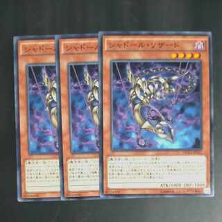 Shaddoll Squamata normal JP025✕3