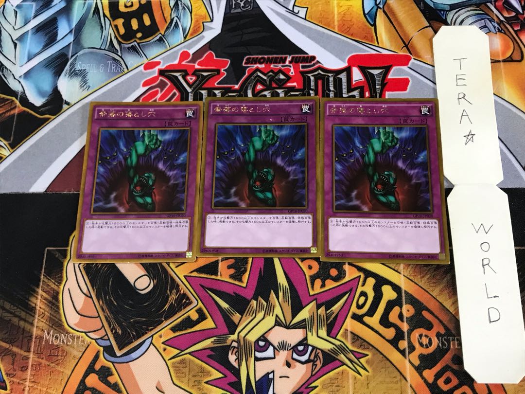 Bottomless Trap Hole GP16 1 Gold Set of 3 Tera