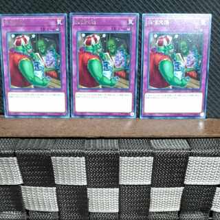 【ぽぽたん】遊戯王  #1475  無償交換  字レア  3枚