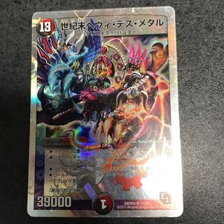 世紀末ヘヴィ・デス・メタル