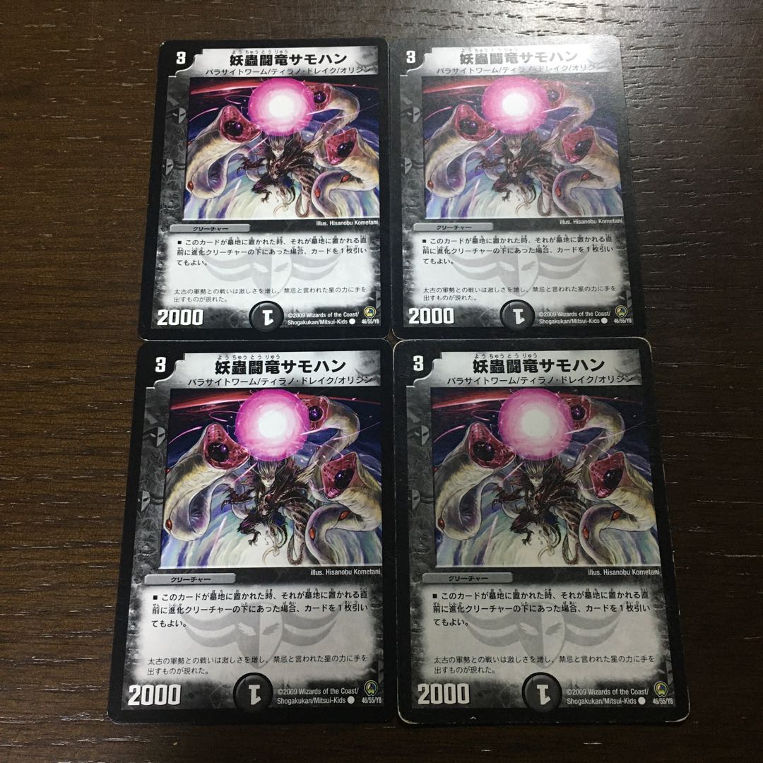 Spectacular Fighting Dragon Samohan C 46/55/Y8