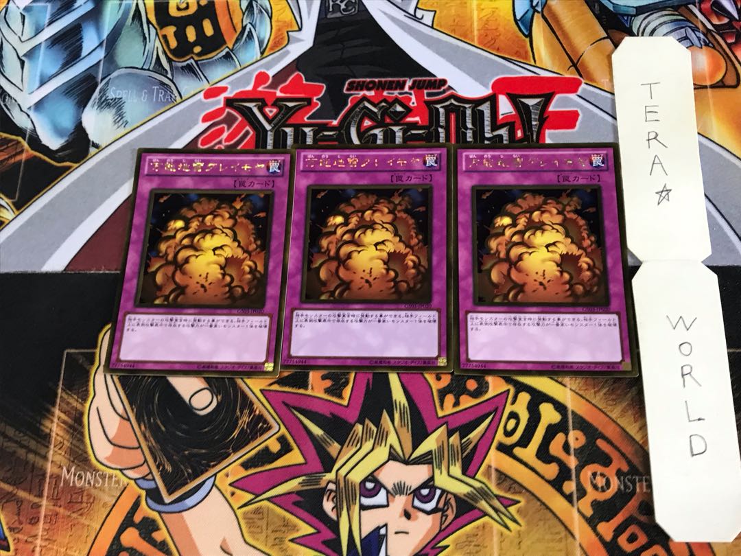 万能地雷グレイモヤ GS03 2 ゴールド 3枚セット てら