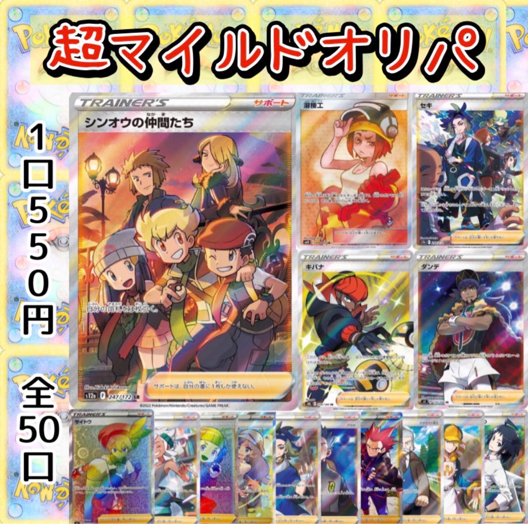 (32 units exclusively for Nana Hikari) [50 units in total] Psychic Mild Fixed Price Oripa!