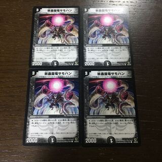 Spectacular Fighting Dragon Samohan C 46/55/Y8