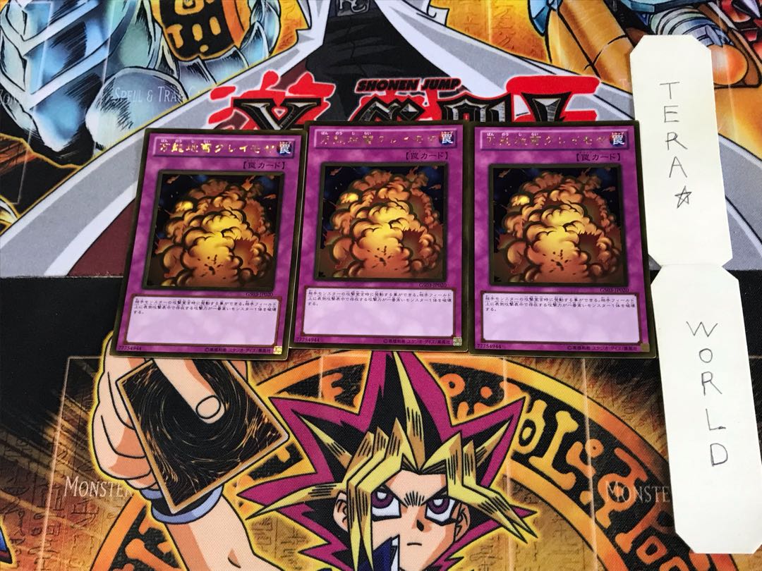 万能地雷グレイモヤ GS03 5 ゴールド 3枚セット てら