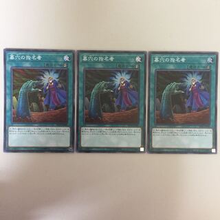 Called by the Grave Super