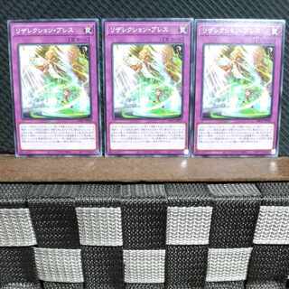 【ぽぽたん】遊戯王  #1476  リザレクション・ブレス  ノーマル  3枚