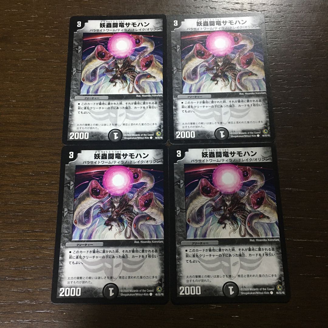 Spectacular Fighting Dragon Samohan C 46/55/Y8