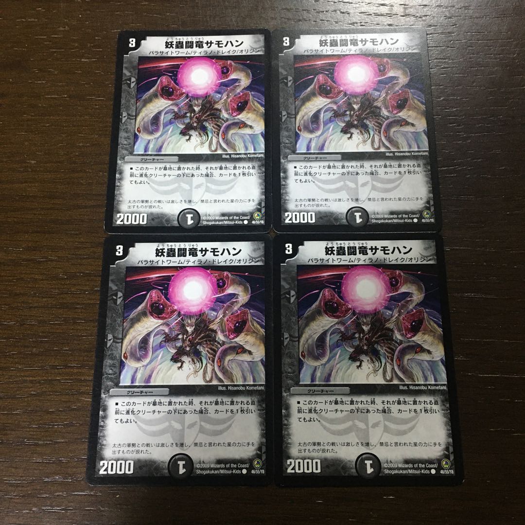 Spectacular Fighting Dragon Samohan C 46/55/Y8