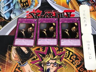 落とし穴 GS03 1 ゴールド 3枚セット てら