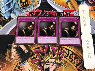 落とし穴 GS03 2 ゴールド 3枚セット てら