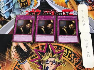 落とし穴 GS03 3 ゴールド 3枚セット てら