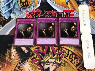 落とし穴 GS03 4 ゴールド 3枚セット てら