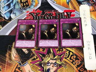 落とし穴 GS03 5 ゴールド 3枚セット てら