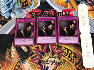 落とし穴 GDB1 1 ゴールド 3枚セット てら