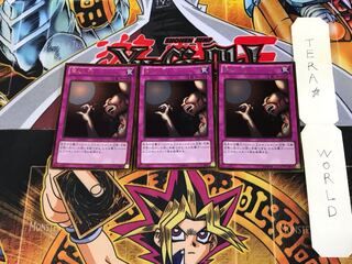 落とし穴 GDB1 2 ゴールド 3枚セット てら