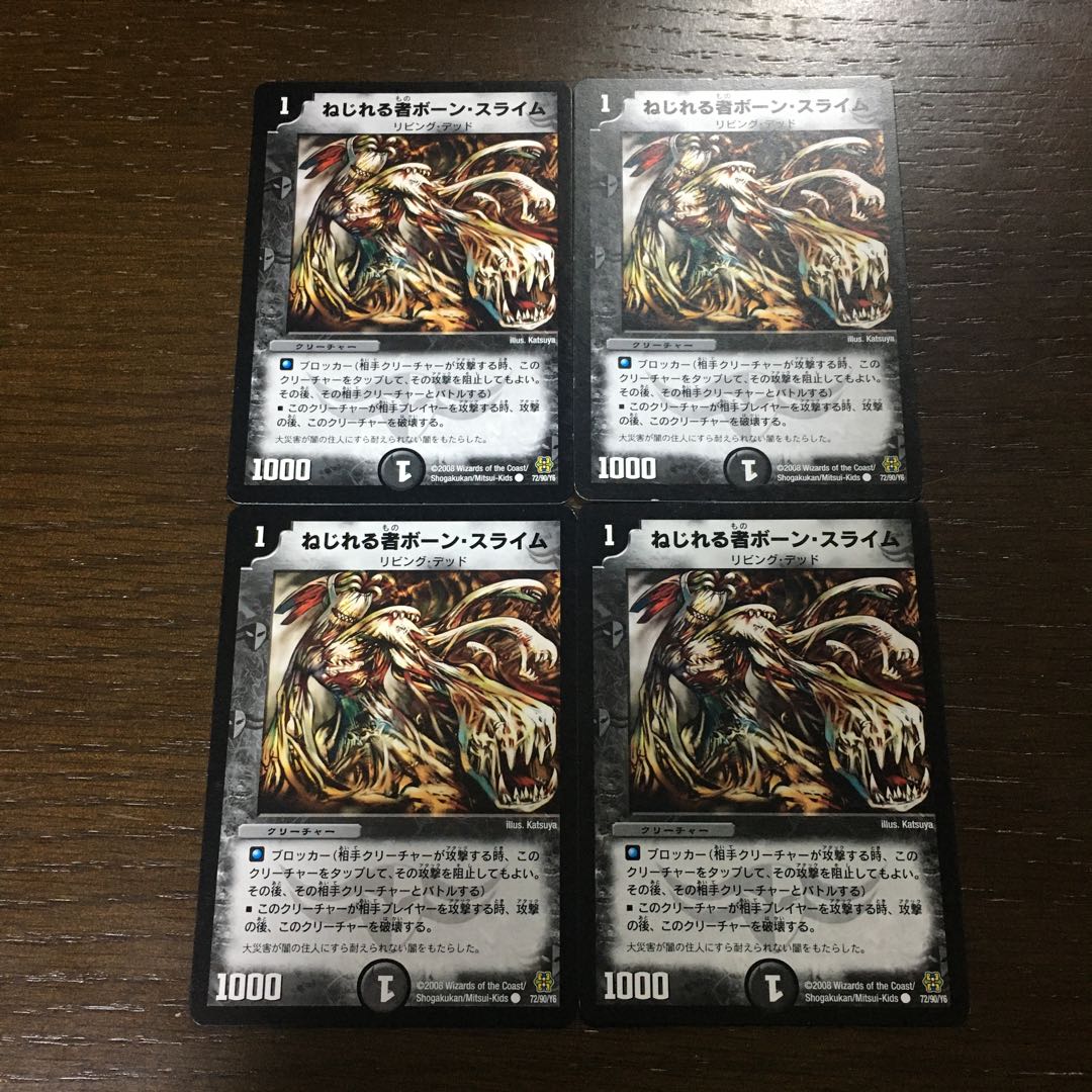 Marrow Ooze, the Twister C 72/90/Y6